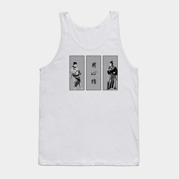 Yojimbo Akira Kurosawa Tank Top by YokaiLee5